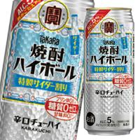 宝酒造 焼酎ハイボール 特製サイダー割り500ml缶×1ケース（全24本） 送料無料 | 近江うまいもん屋