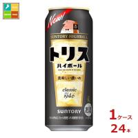 サントリー トリスハイボール 美味しい濃いめ 500ml缶×1ケース（全24本） 送料無料 | 近江うまいもん屋