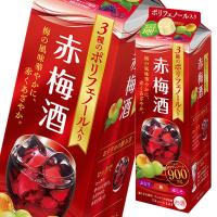 サッポロ ３種のポリフェノール入り赤梅酒1.8L 紙パック ×1ケース（全6本） 送料無料 | 近江うまいもん屋