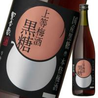 本坊酒造 上等梅酒 黒糖720ml瓶×2ケース（全24本） 送料無料 | 近江うまいもん屋