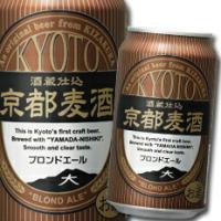 黄桜 京都麦酒 ブロンドエール350ml缶×2ケース（全48本） 送料無料 | 近江うまいもん屋