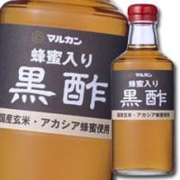 マルカン 蜂蜜入り黒酢500ml×1ケース（全12本） 送料無料 | 近江うまいもん屋