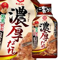 キッコーマン わが家は焼肉屋さん 濃厚だれ210g硬質ボトル×2ケース（全48本） 送料無料 | 近江うまいもん屋