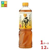 ミツカン プロが使う味 白だし1L×1ケース（全12本） 送料無料 爆買 | 近江うまいもん屋