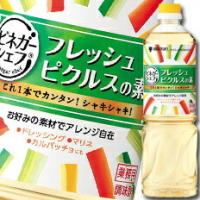 ミツカン フレッシュピクルスの素ペットボトル1L×2ケース（全16本） 送料無料 | 近江うまいもん屋