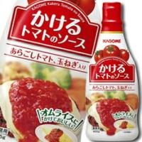 カゴメ かけるトマトのソース465g×2ケース（全40本） 送料無料 | 近江うまいもん屋