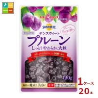 ポッカサッポロ サンスウィート プルーン130g袋×1ケース（全20本）送料無料 | 近江うまいもん屋