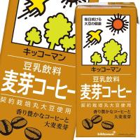 キッコーマン 豆乳飲料 麦芽コーヒー1L 紙パック ×4ケース（全24本） 送料無料 | 近江うまいもん屋