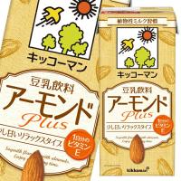 キッコーマン 豆乳飲料 アーモンドPlus1L 紙パック ×1ケース（全6本） 送料無料 | 近江うまいもん屋