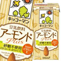 キッコーマン 豆乳飲料 アーモンドPlus砂糖不使用1L 紙パック ×4ケース（全24本） 送料無料 | 近江うまいもん屋