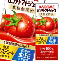 カゴメ トマトジュース 機能性表示食品 食塩無添加 200ml ×2ケース（全48本） 送料無料 【tj】 | 近江うまいもん屋