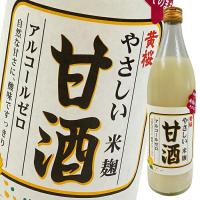 黄桜 やさしい米麹甘酒950g瓶×1ケース（全6本） 送料無料 | 近江うまいもん屋
