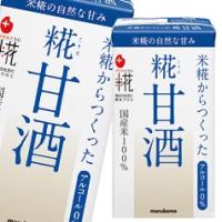 マルコメ プラス糀 糀甘酒 LL 紙パック 125ml×1ケース（全18本） 送料無料 | 近江うまいもん屋