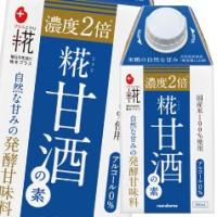 マルコメ プラス糀 糀甘酒の素（濃度2倍） LL 紙パック 500ml×3ケース（全36本） 送料無料 | 近江うまいもん屋