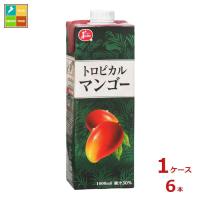 ジューシー トロピカルマンゴー1L紙パック×1ケース（全6本）送料無料 爆買 | 近江うまいもん屋