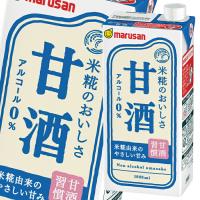 マルサン 甘酒1L 紙パック ×2ケース（全12本） 送料無料 | 近江うまいもん屋