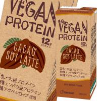 マルサン VEGAN PROTEIN 〜CACAO SOY LATTE〜 200ml ×3ケース（全72本） 送料無料 | 近江うまいもん屋