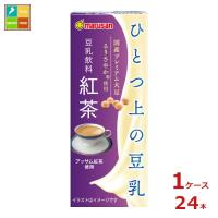 マルサン ひとつ上の豆乳 豆乳飲料 紅茶200ml紙パック×1ケース（全24本）送料無料 | 近江うまいもん屋
