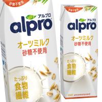 ダノン アルプロ たっぷり食物繊維オーツミルク砂糖不使用250ml 紙パック ×4ケース（全72本） 送料無料 | 近江うまいもん屋