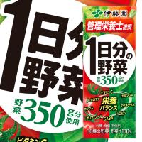 伊藤園 野菜ジュース 1日分の野菜 200ml 紙パック ×3ケース（全72本） 一日分の野菜 送料無料 | 近江うまいもん屋