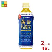 伊藤園 特定保健用食品 黄金烏龍茶500ml×2ケース（全48本） 送料無料 | 近江うまいもん屋