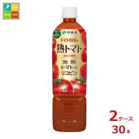 伊藤園 熟トマト730g×2ケース（全30本）送料無料 | 近江うまいもん屋