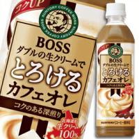 サントリー ボス とろけるカフェオレ500ml×1ケース（全24本） 送料無料 | 近江うまいもん屋