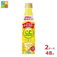 サントリー おうちドリンクバー C.C.レモン340ml×2ケース（全48本） 送料無料 | 近江うまいもん屋