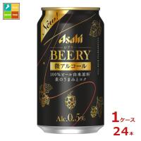 アサヒ ビアリー350ml缶×1ケース（全24本） 送料無料 | 近江うまいもん屋