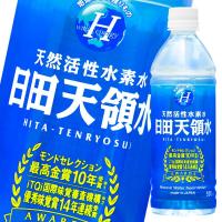 日田天領水500ml×1ケース（全24本） 送料無料 | 近江うまいもん屋