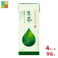 キリン 生茶250ml紙パック×4ケース（全96本） 送料無料 | 近江うまいもん屋