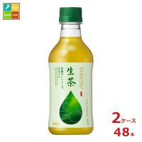 キリン 生茶300ml×2ケース（全48本） 送料無料 | 近江うまいもん屋