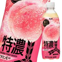 アサヒ 三ツ矢 特濃ピーチスカッシュ500ml×1ケース（全24本）送料無料 | 近江うまいもん屋