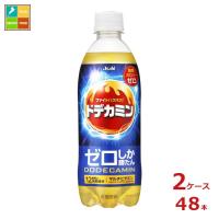 アサヒ ゼロしか勝たんドデカミン500ml×2ケース（全48本） 送料無料 | 近江うまいもん屋