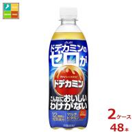 熱中症対策 アサヒ ドデカミンのゼロがこんなにおいしいわけがない500ml×2ケース（全48本）送料無料 爆買 | 近江うまいもん屋