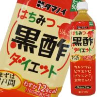 タマノイ 酢 はちみつ黒酢ダイエット900ml×2ケース（全24本） 送料無料 | 近江うまいもん屋