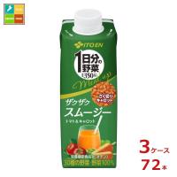 伊藤園 1日分の野菜 ミールアップ ザクザクスムージー トマト＆キャロット200ml紙パック×3ケース（全72本） 送料無料 | 近江うまいもん屋