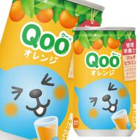 コカ・コーラミニッツメイドQoo（クー）オレンジ160g缶×3ケース（全90本） 送料無料 | 近江うまいもん屋