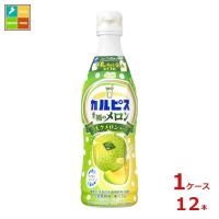 アサヒ カルピス 至福のメロン470mlプラスチックボトル×1ケース（全12本） 送料無料 | 近江うまいもん屋