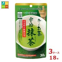 伊藤園 お〜いお茶 宇治抹茶30g×3ケース（全18本） 送料無料 | 近江うまいもん屋