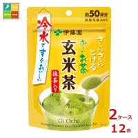 伊藤園 さらさらとける お〜いお茶 抹茶入り玄米茶50杯分×2ケース（全12本） 送料無料 | 近江うまいもん屋