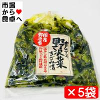 野沢菜漬け 2袋(1袋130g入り)【昔ながらの野沢菜きざみ漬】国産原料・ご飯、お茶漬け、お粥、チャーハンに【ポスト便】 | うまいもの市場Yahoo!店