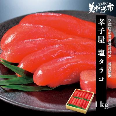 とれたて!美味いもの市 - いくら・筋子・タラコ・明太子｜Yahoo
