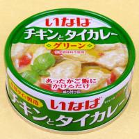 いなば食品　チキンとタイカレー　グリーン　本格タイカレー缶詰　大容量125g | うまいらどっとこむ