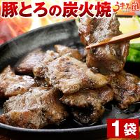 おつまみ 豚とろ炭火焼 70g×1袋 珍味 肉 送料無料 お試し 500円ポッキリ 国産 豚肉 とんとろ 豚トロ 炭火焼き ご飯のお供 訳あり 食品 うま味 爆買 [メール便]