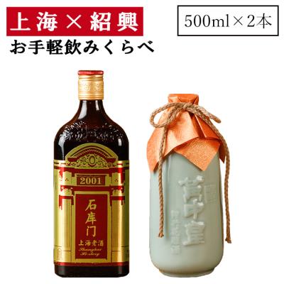 会稽山紹興酒（中国酒、紹興酒）｜ドリンク、水、お酒 | 食品 の