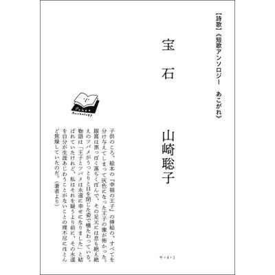 梅田 蔦屋書店 ヤフー店 - 短歌｜Yahoo!ショッピング