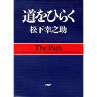 道をひらく | 梅田 蔦屋書店 ヤフー店