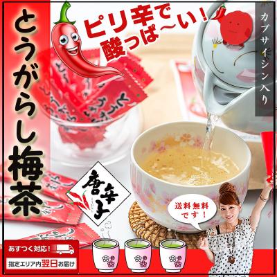 うめこぶ出品 楽天市場】浪花昆布茶本舗 梅こぶ茶の通販