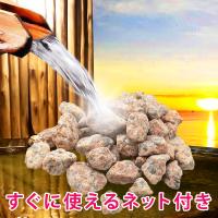 ラジウム鉱石 4kg お風呂に入れる石 すぐに使えるネット付き 天然 鉱石